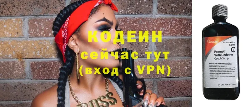 Кодеиновый сироп Lean Purple Drank  Богородск 