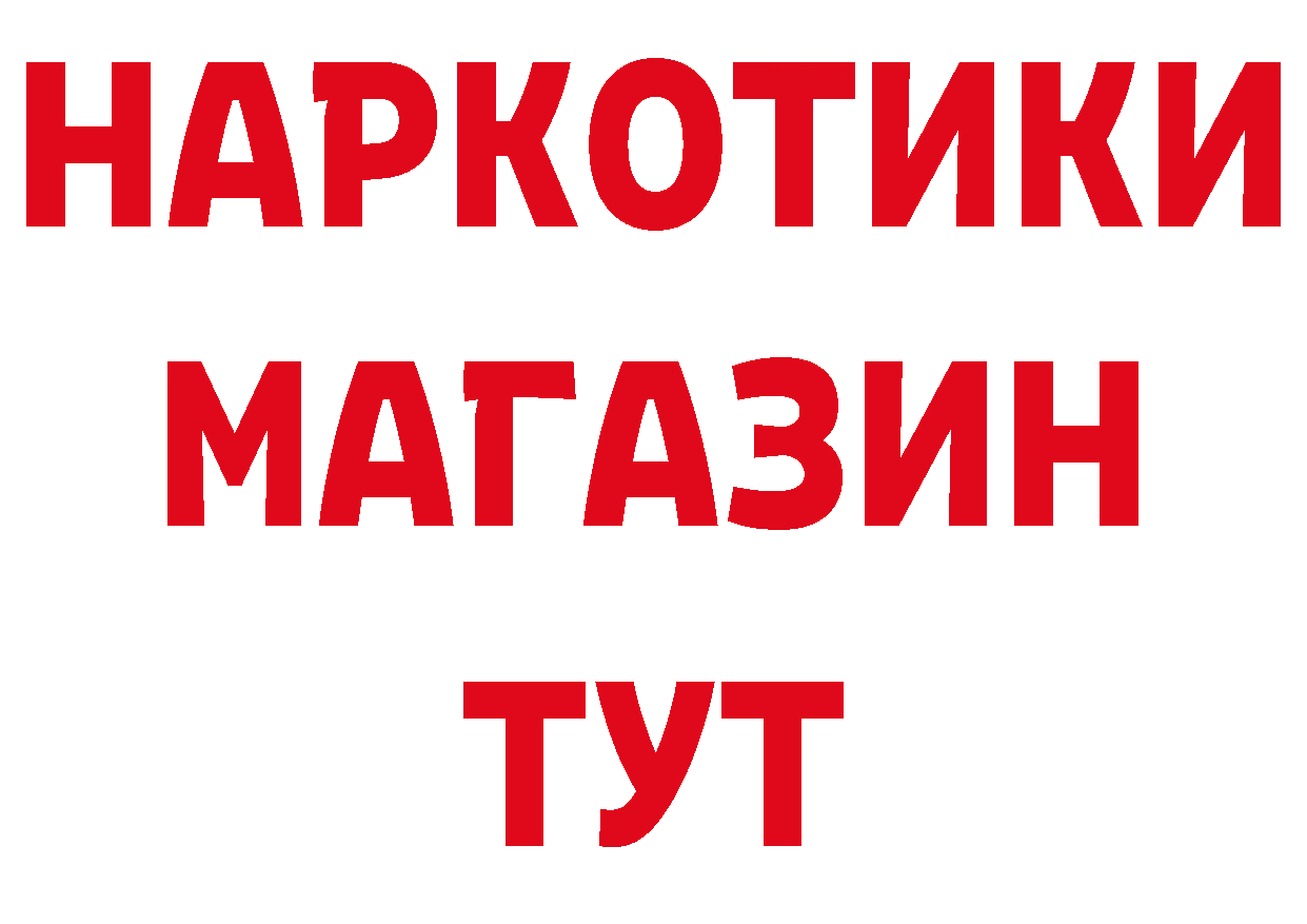 АМФ 97% зеркало сайты даркнета hydra Богородск